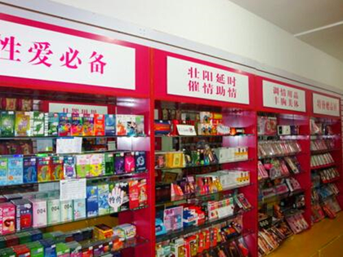 情趣玩具